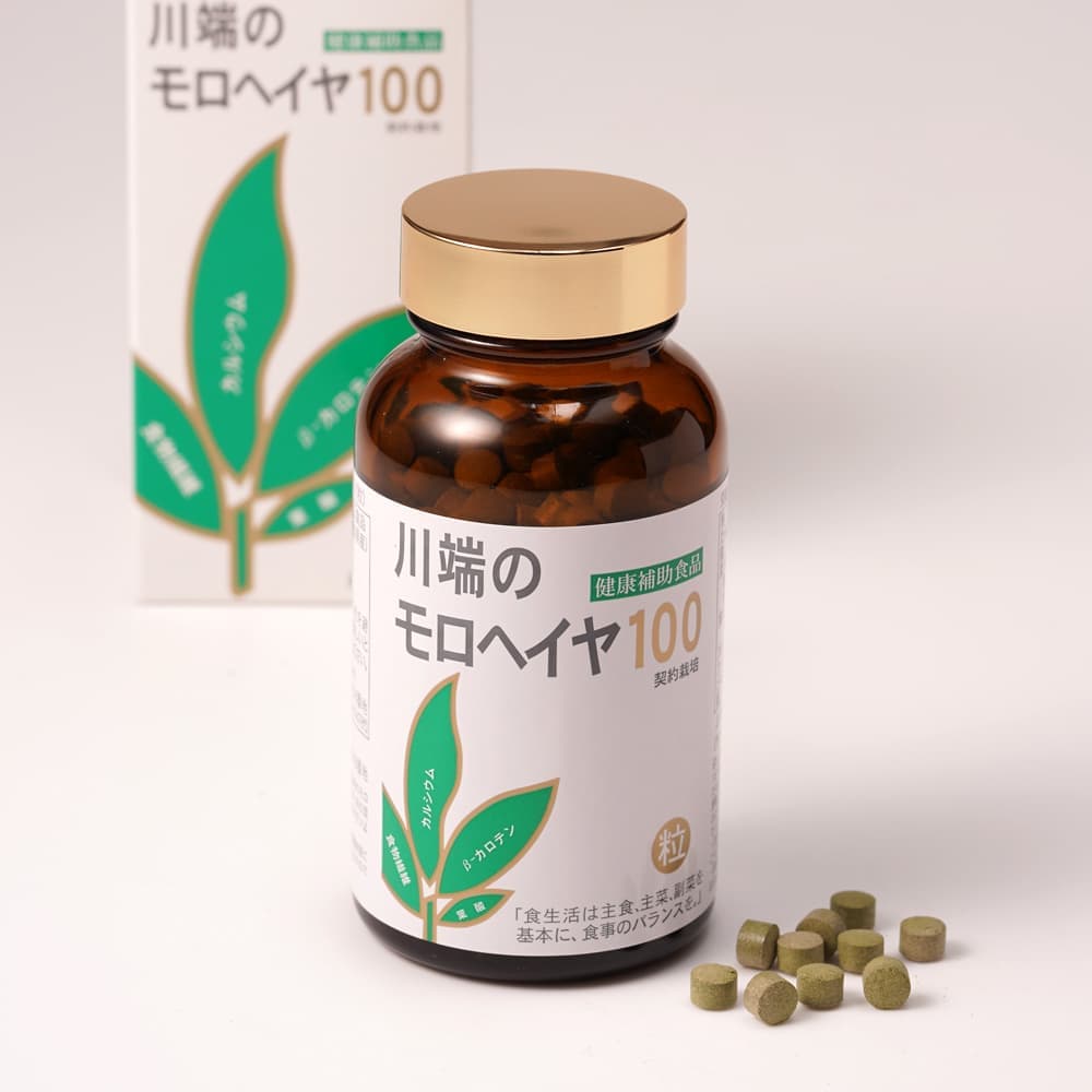 川端モロヘイヤ