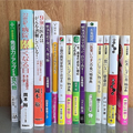 健康に関する書籍 一冊 対象:5400円以上ご購入の方