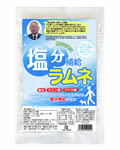 塩分補給ラムネ