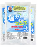 塩分補給ラムネ 徳用3袋